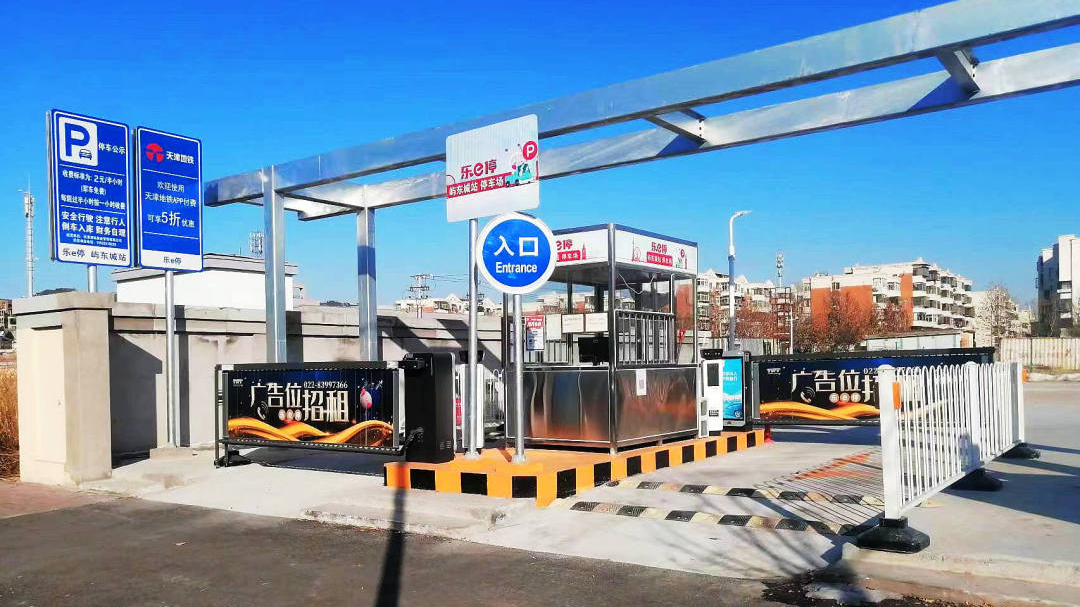 天津軌道交通集團攜手科拓股份創(chuàng)建民心停車場，停車換乘無縫銜接！